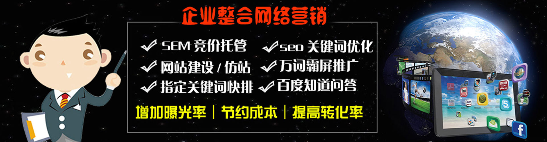 花地玛堂sem竞价