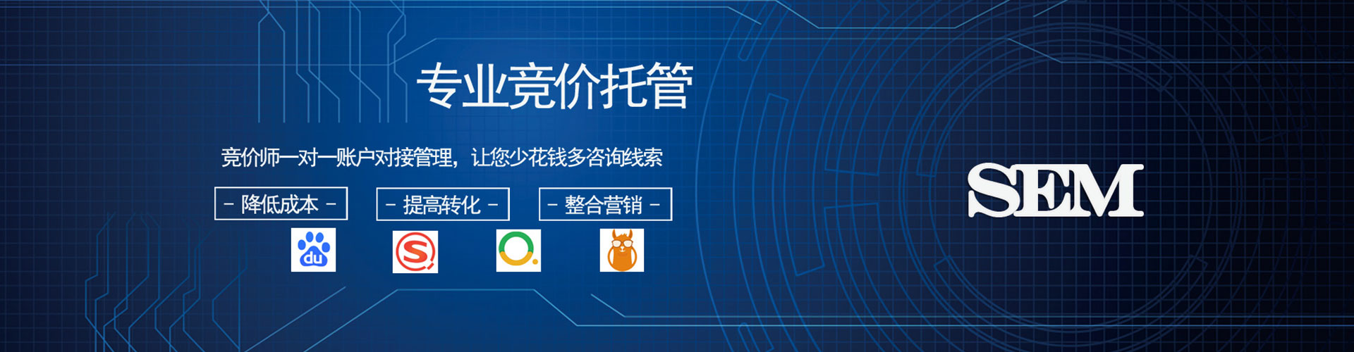 花地玛堂谷歌sem